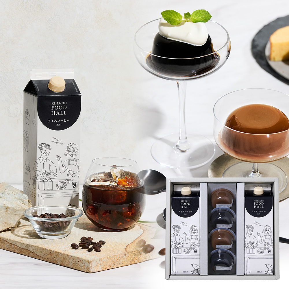 アイスコーヒー＆コーヒーゼリー・カフェオレプリン詰合せ