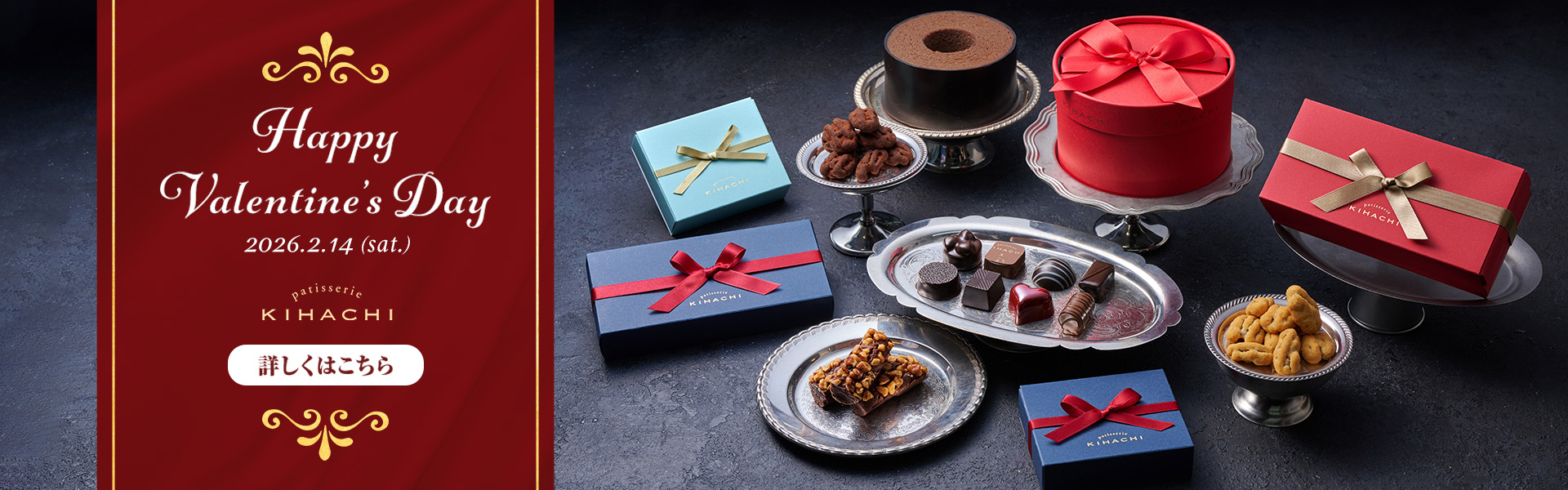 PCバレンタイン