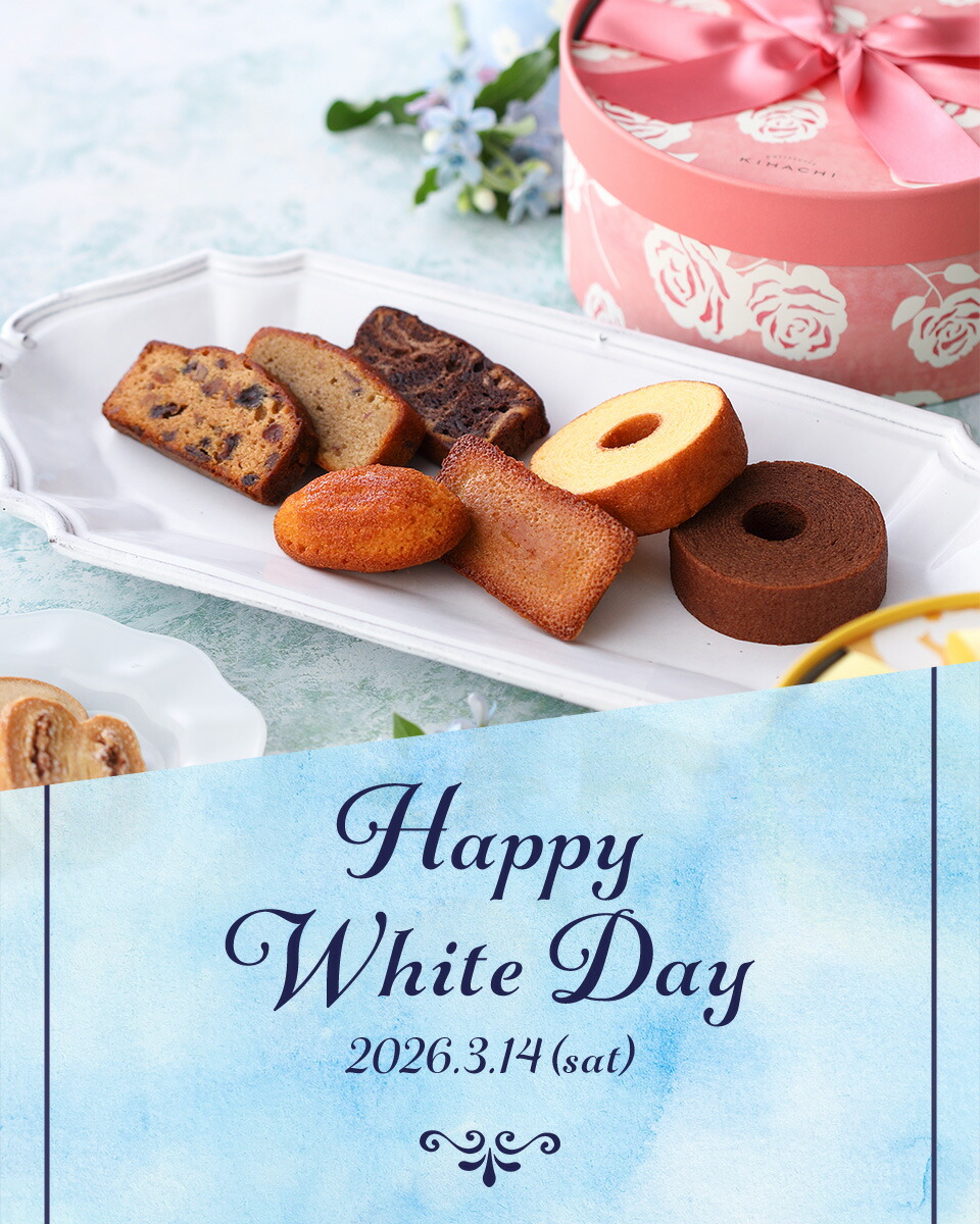 ホワイトデー