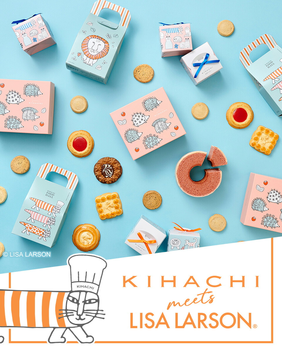 リサ・ラーソン ホワイトデー