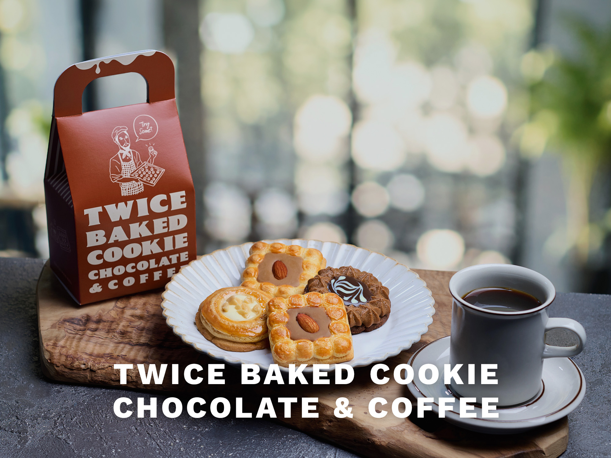 トゥワイス ベイクド クッキー チョコ＆コーヒー